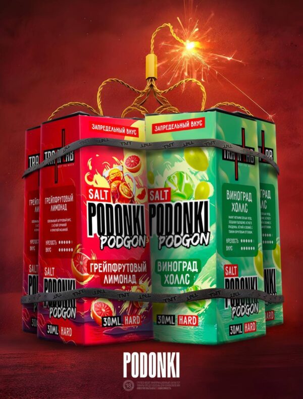 PODONKI PODGON 30мл HARD