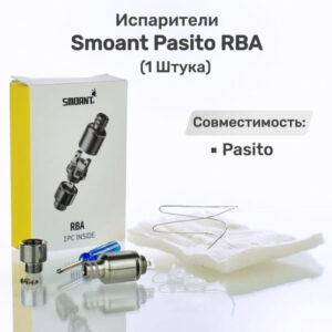 RBA база на Pasito 1